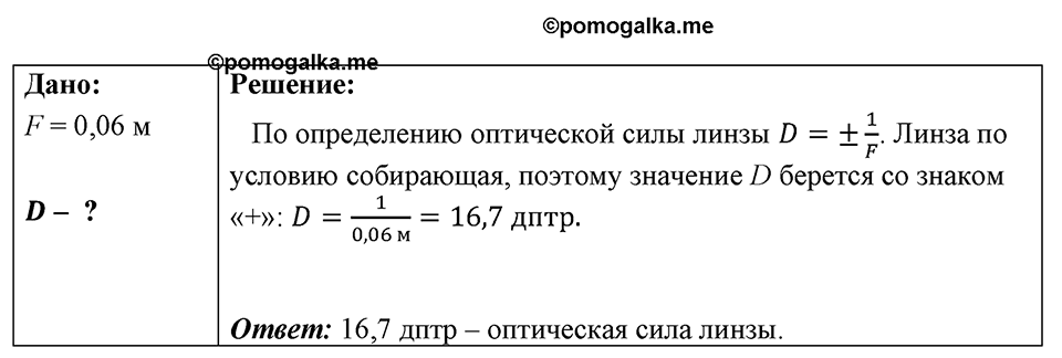 Номер 1353 — решение 1