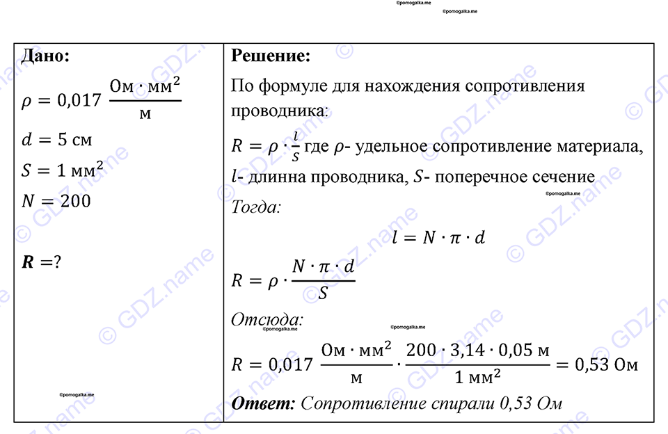 Номер 1065 — решение 1