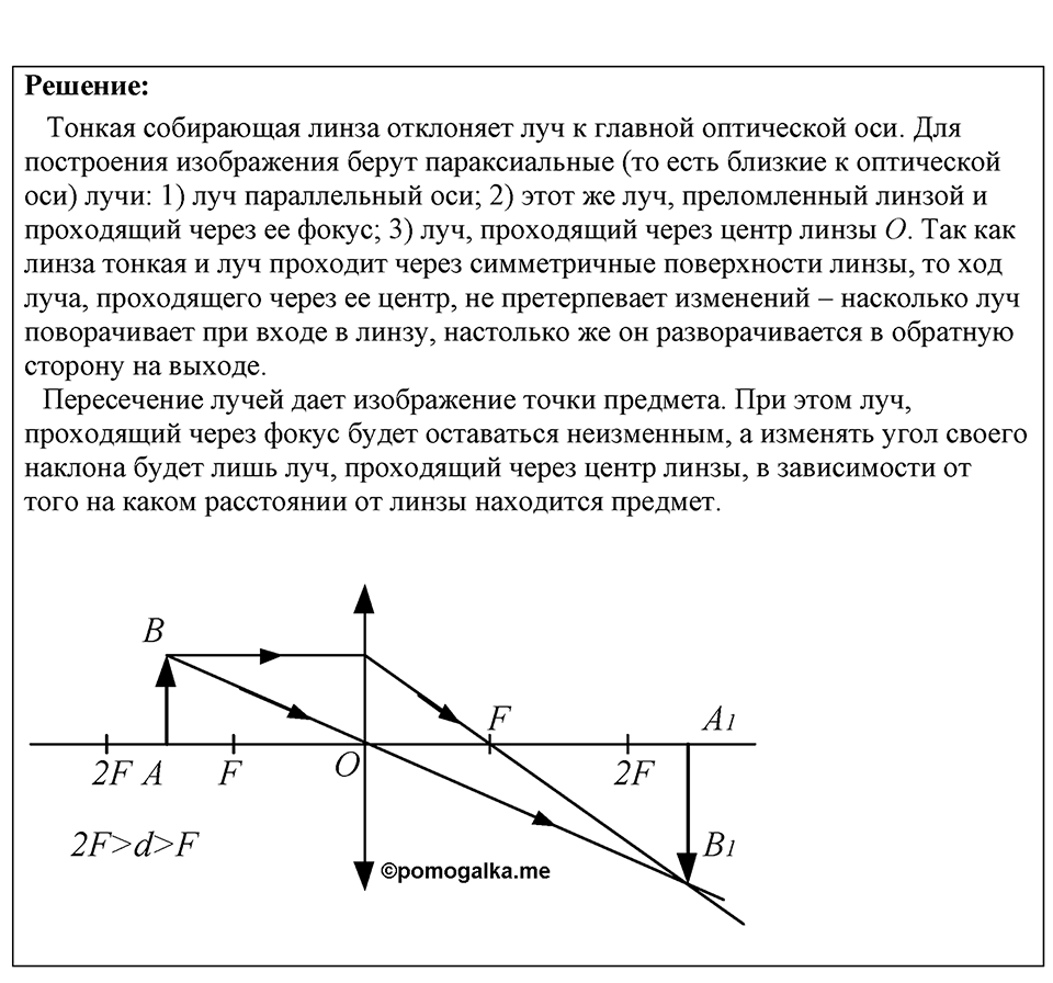 Номер 1357 — решение 1