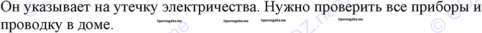 Номер 1150 — решение 1