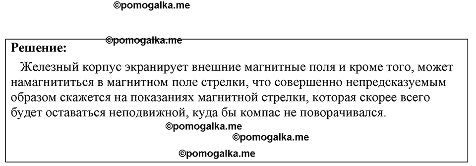 Номер 1231 — решение 1