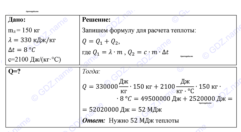 Номер 855 — решение 1