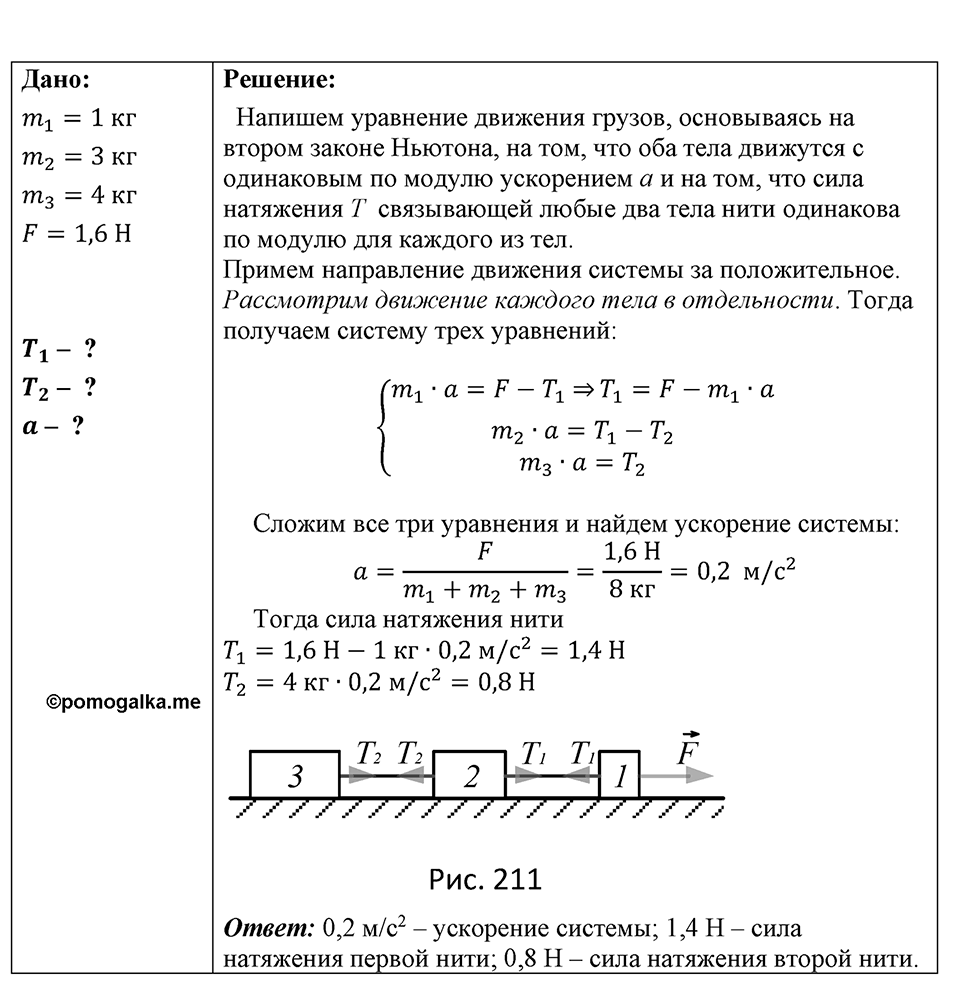 Номер 1630 — решение 1