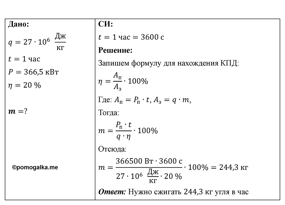 Номер 934 — решение 1