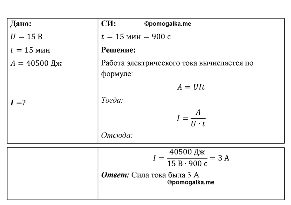 Номер 1162 — решение 1