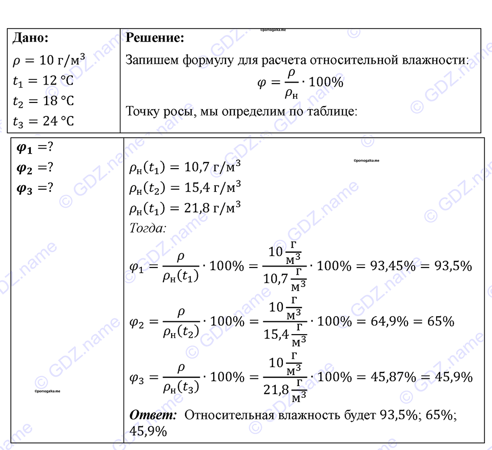 Номер 904 — решение 1
