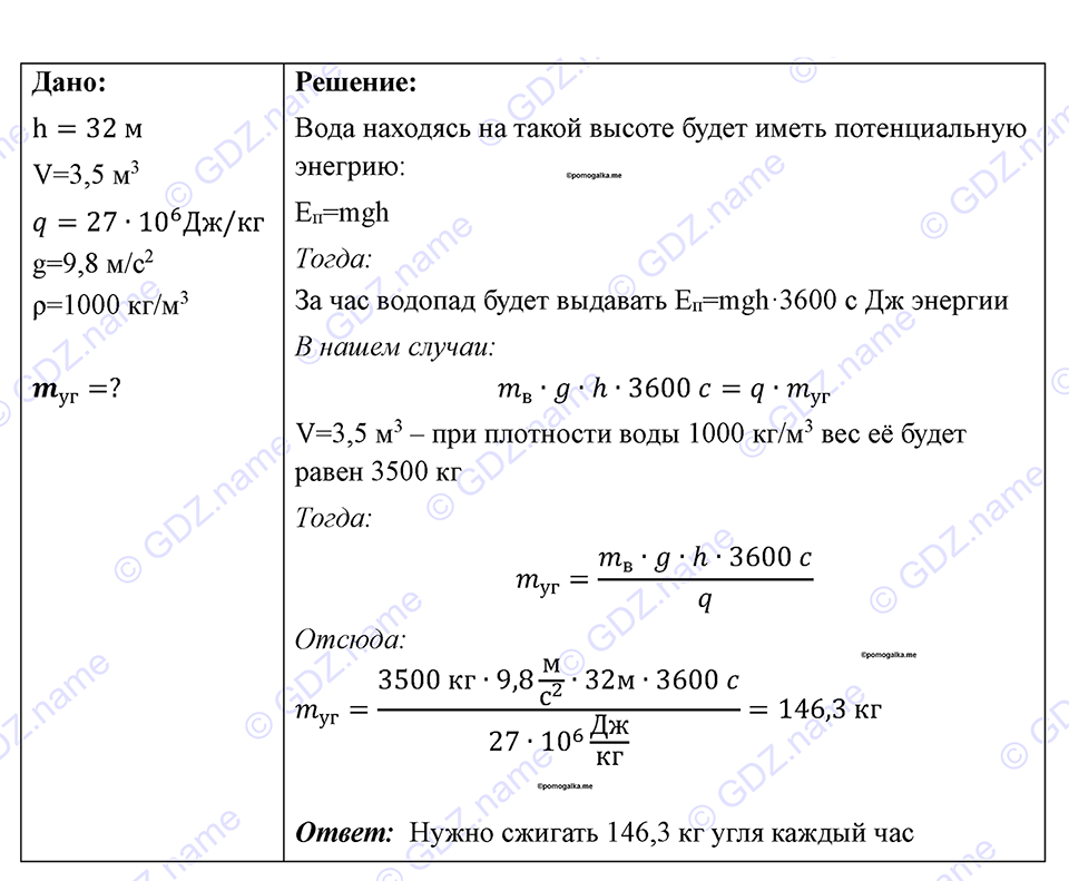 Номер 865 — решение 1