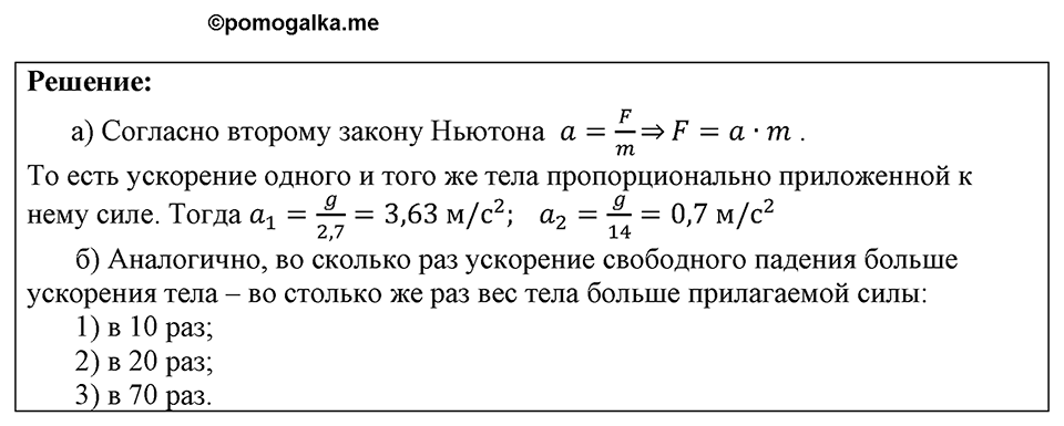 Номер 1587 — решение 1