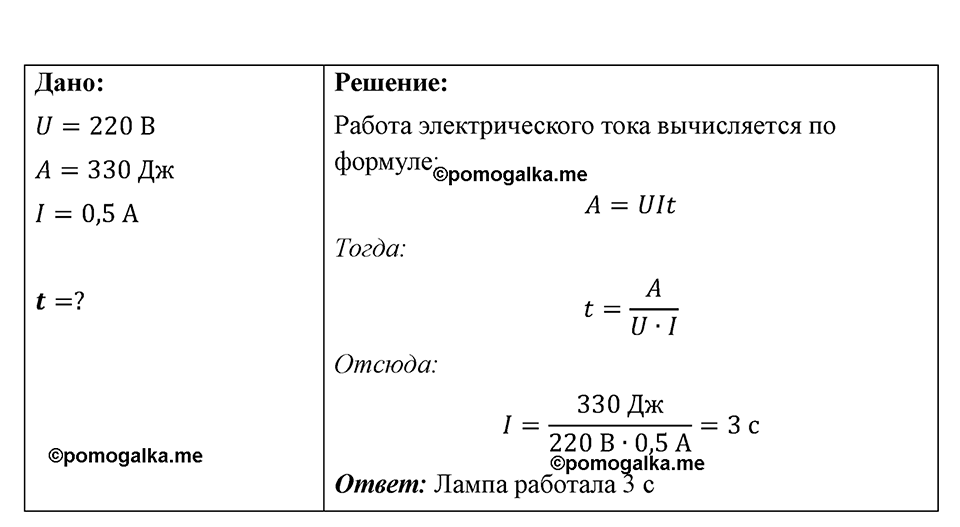 Номер 1163 — решение 1