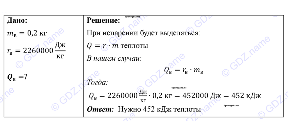 Номер 879 — решение 1