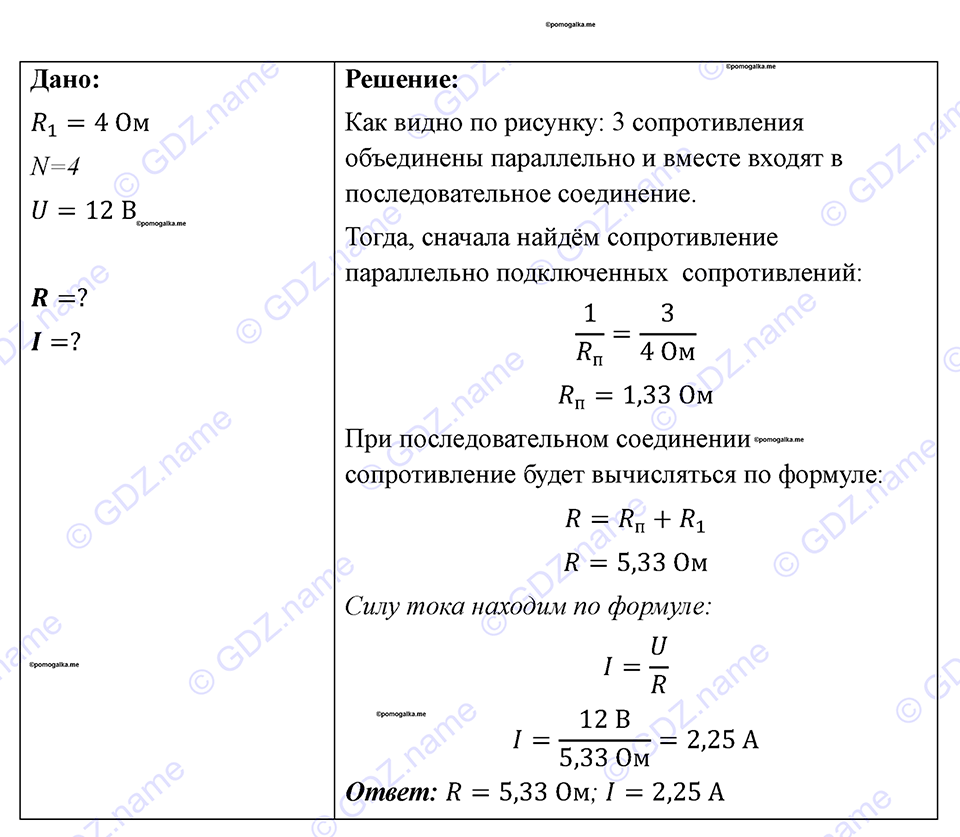 Номер 1135 — решение 1
