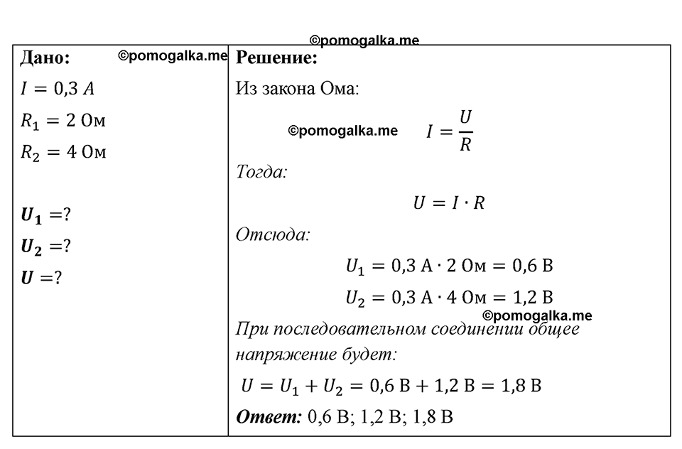Номер 1087 — решение 1