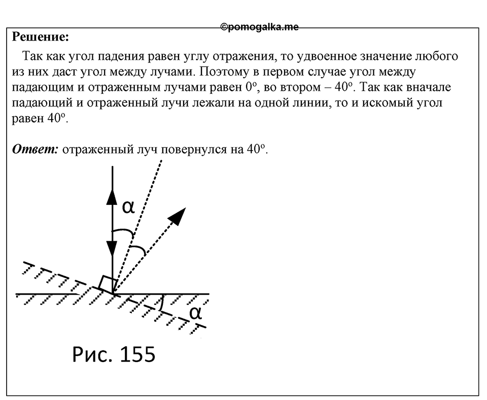 Номер 1302 — решение 1