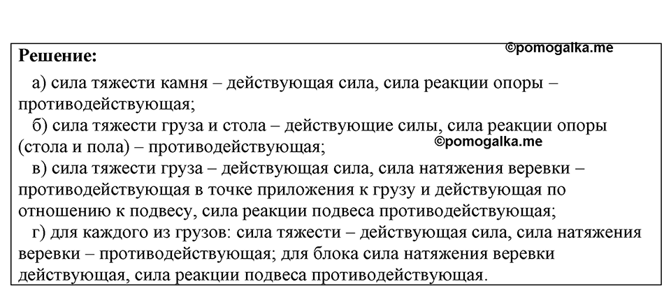 Номер 1615 — решение 1