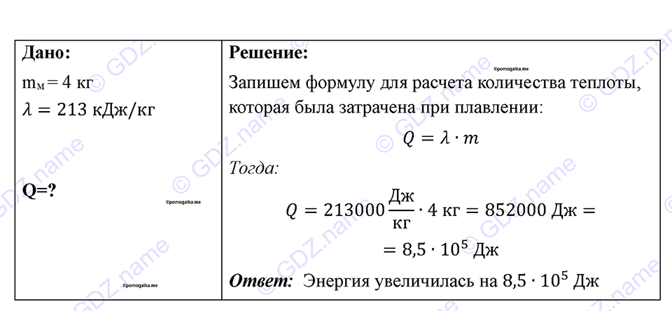 Номер 845 — решение 1