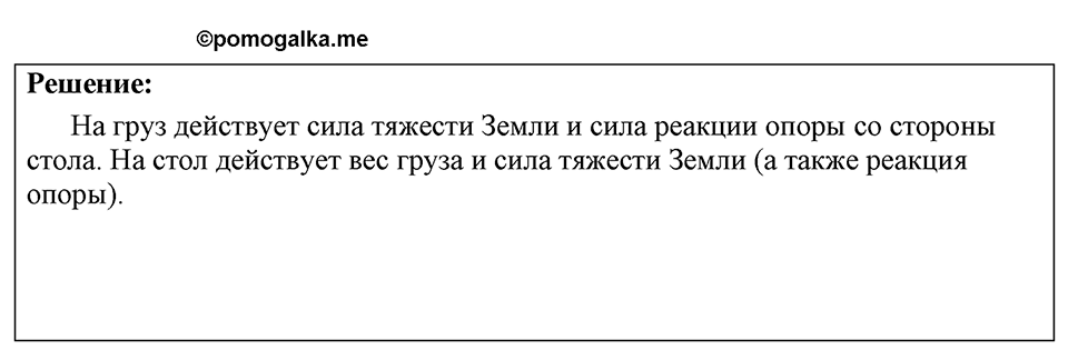 Номер 1607 — решение 1