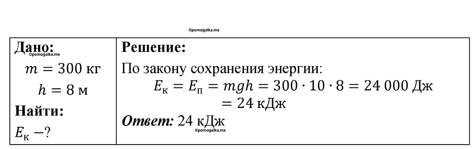 Номер 655 — решение 1