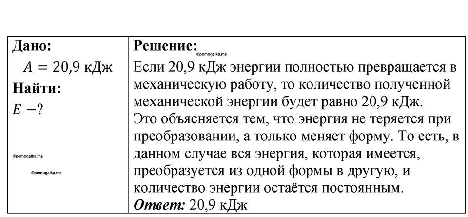 Номер 672 — решение 1