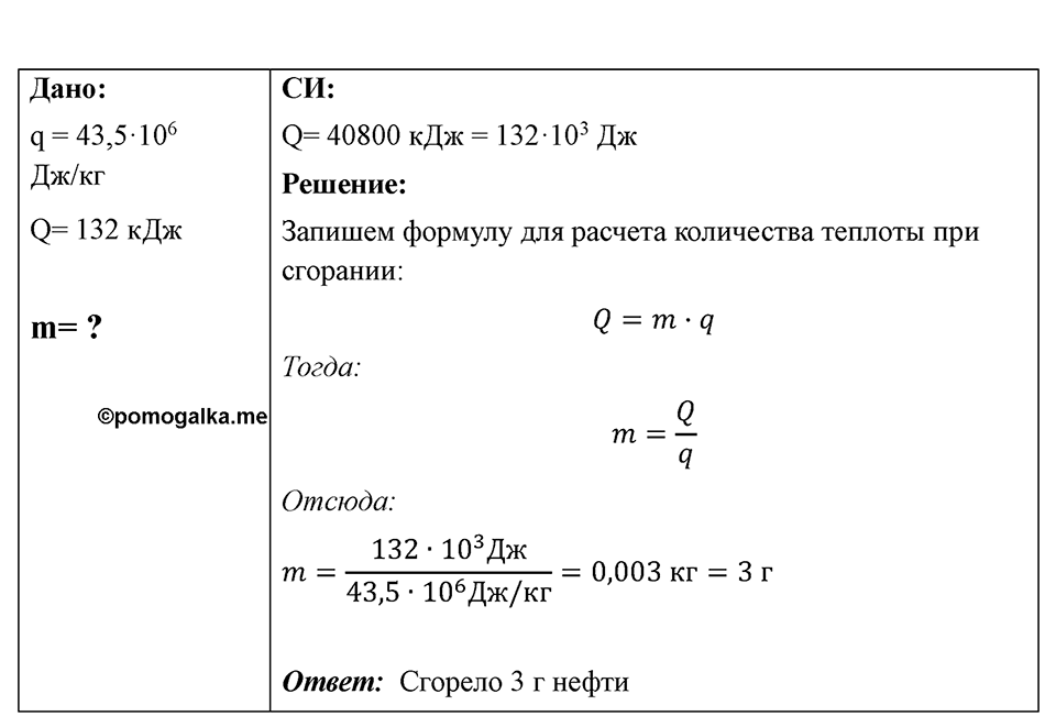 Номер 792 — решение 1