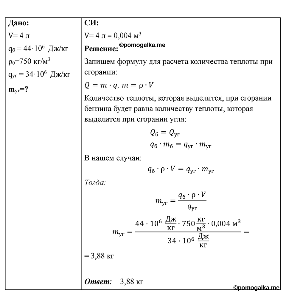 Номер 794 — решение 1