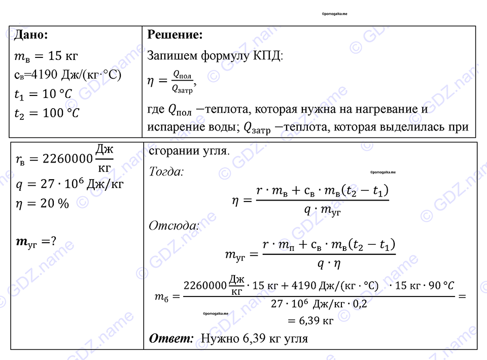 Номер 899 — решение 1