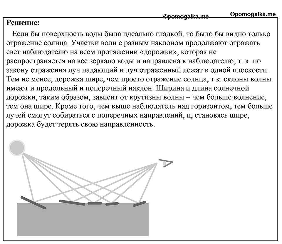 Номер 1304 — решение 1