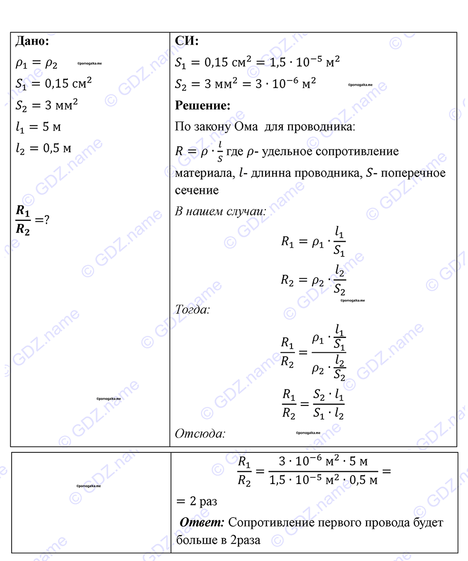 Номер 1045 — решение 1