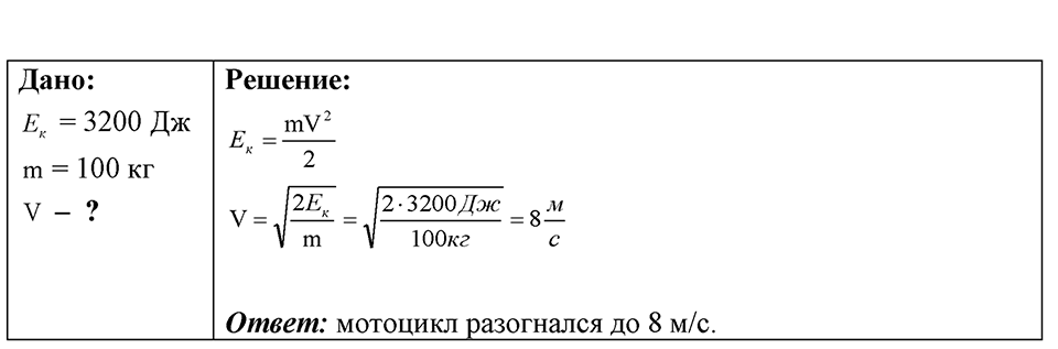 Номер 649 — решение 1