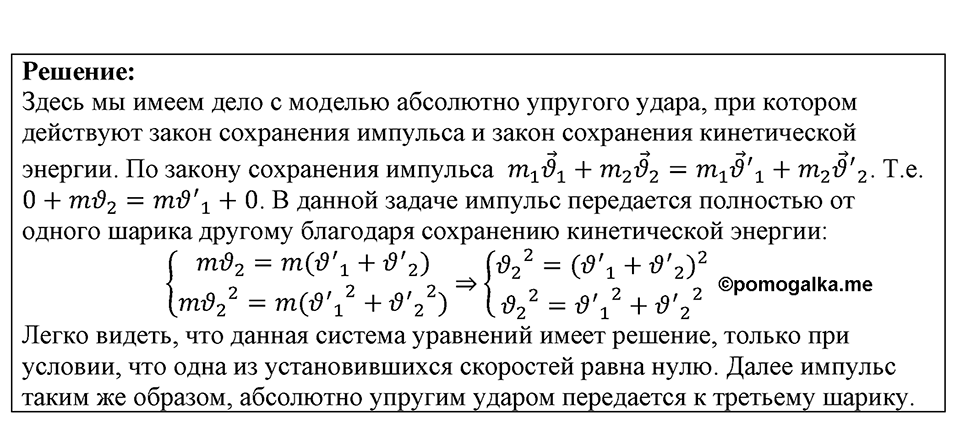 Номер 1668 — решение 1