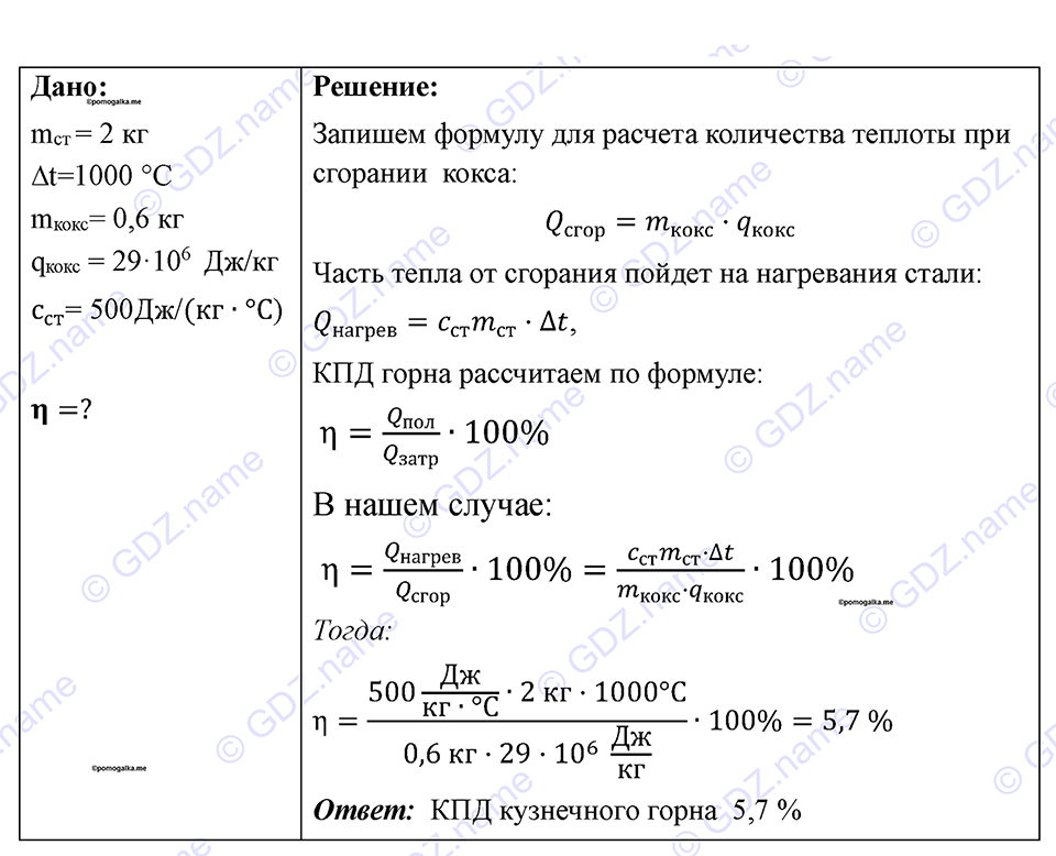 Номер 799 — решение 1