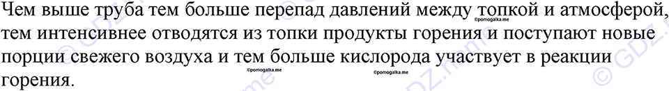 Номер 726 — решение 1