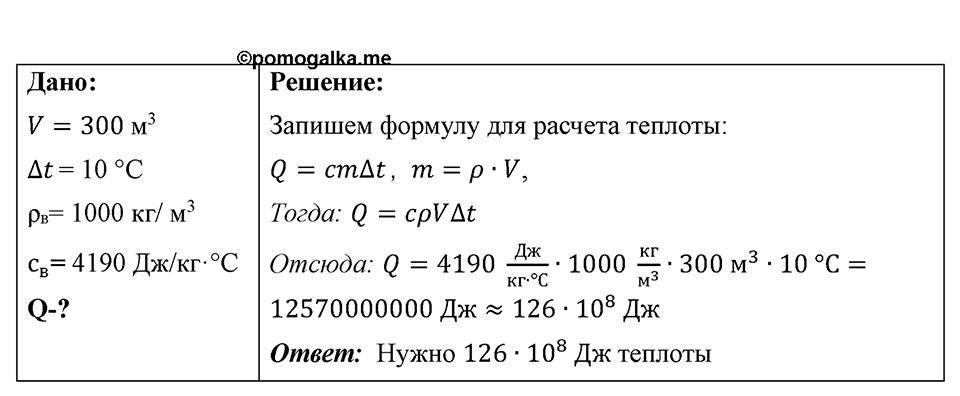 Номер 751 — решение 1