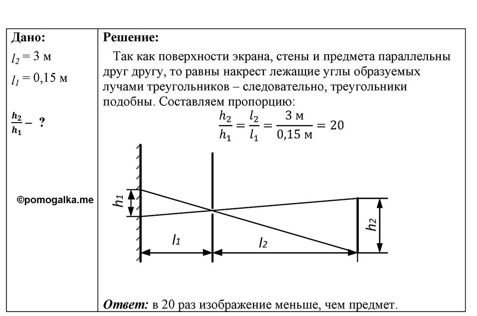 Номер 1288 — решение 1