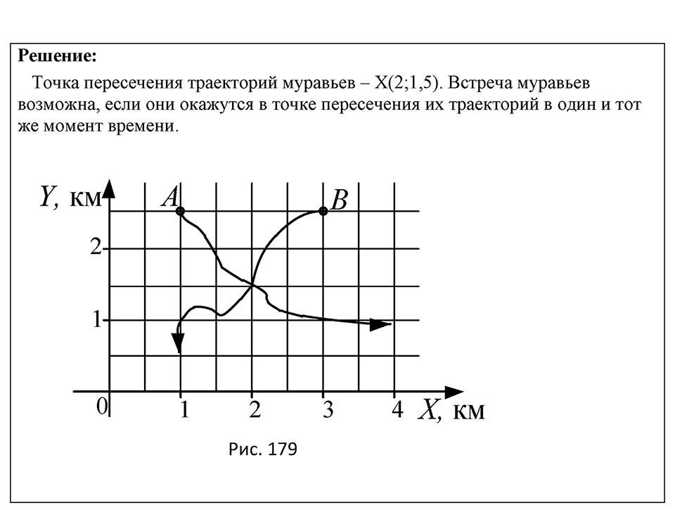 Номер 1434 — решение 1