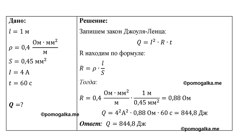 Номер 1202 — решение 1