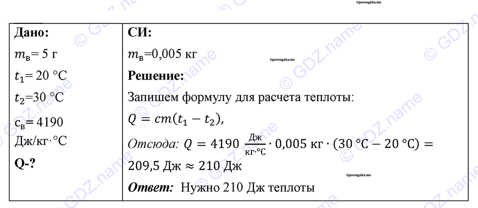 Номер 741 — решение 1