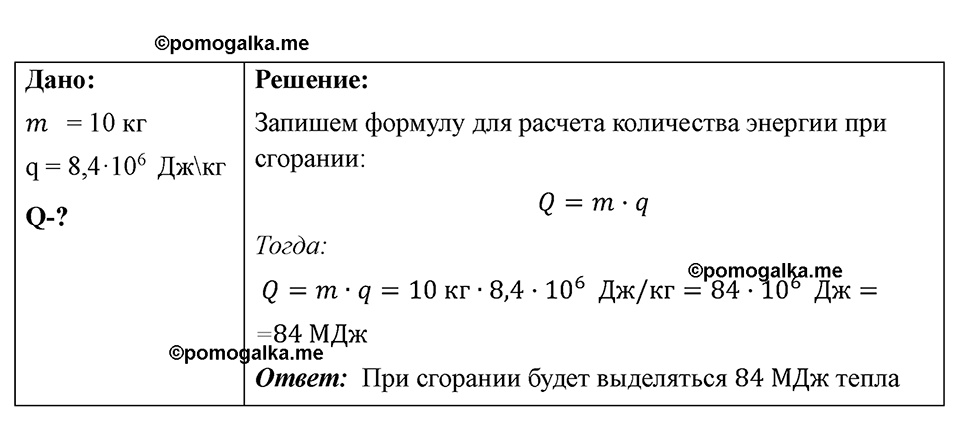 Номер 785 — решение 1