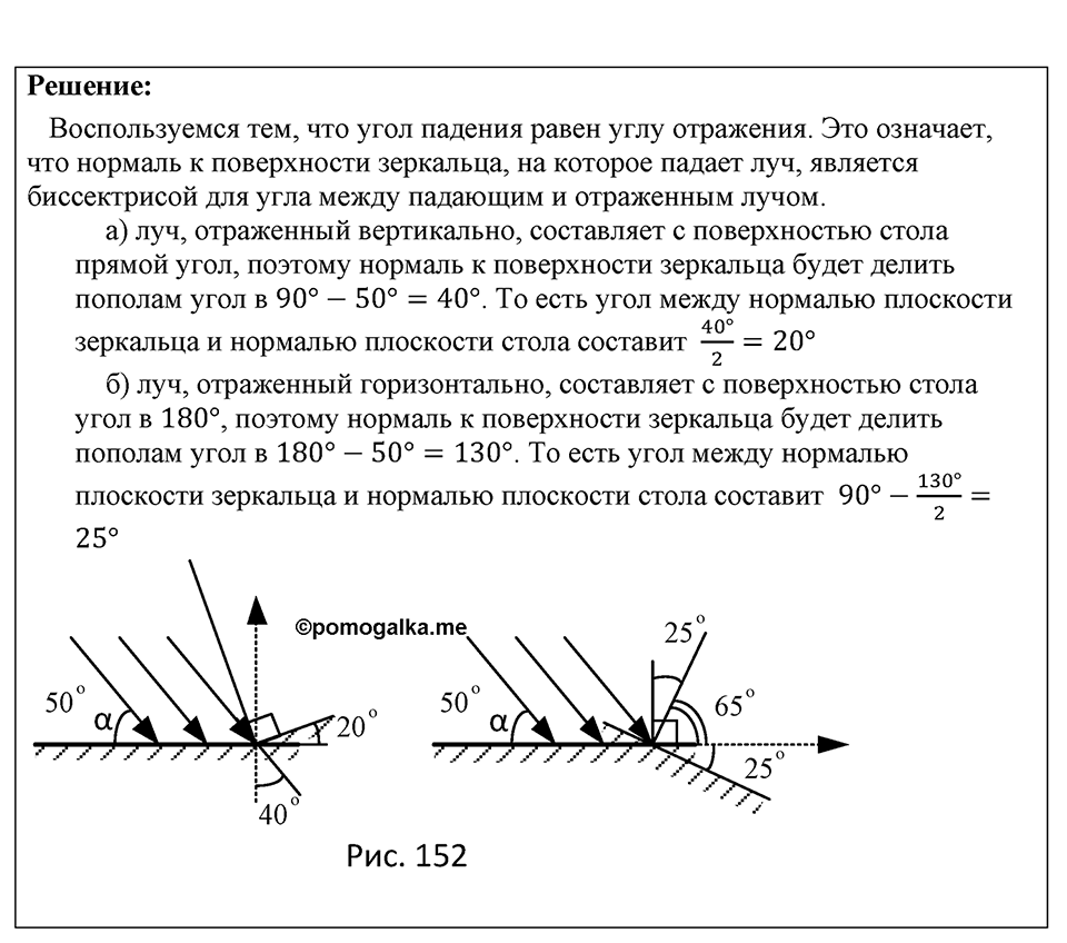 Номер 1298 — решение 1