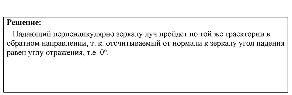 Номер 1295 — решение 1