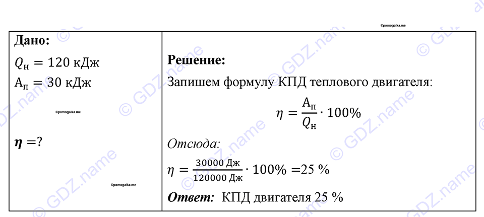Номер 924 — решение 1