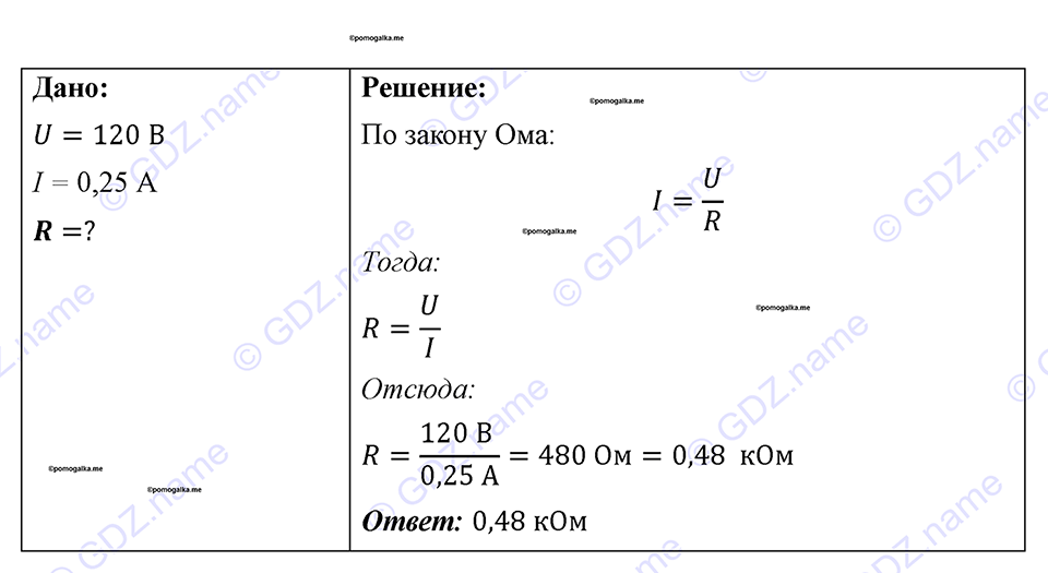 Номер 1023 — решение 1