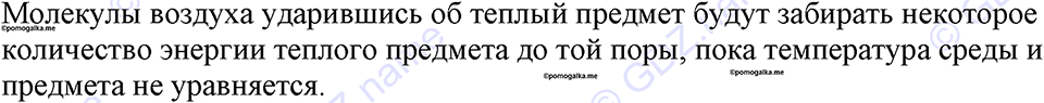 Номер 705 — решение 1
