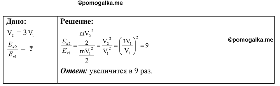 Номер 647 — решение 1