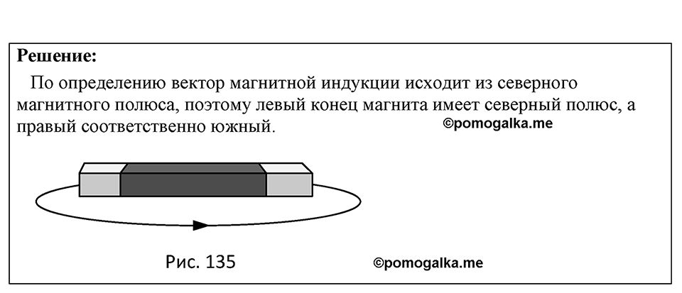 Номер 1234 — решение 1