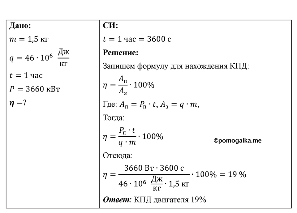 Номер 933 — решение 1