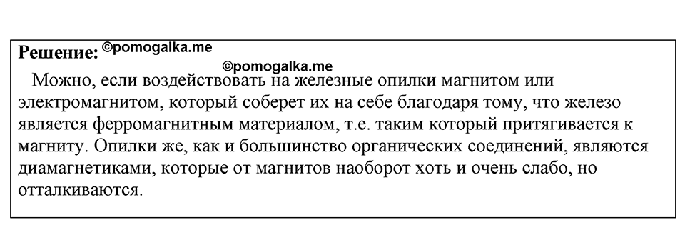 Номер 1226 — решение 1