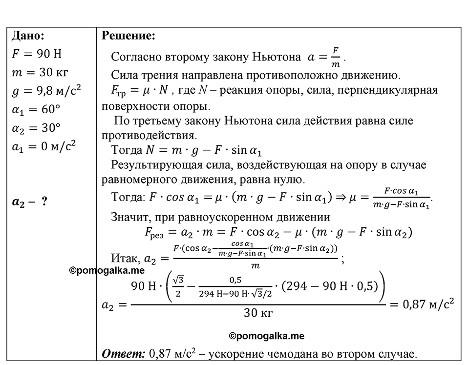 Номер 1583 — решение 1