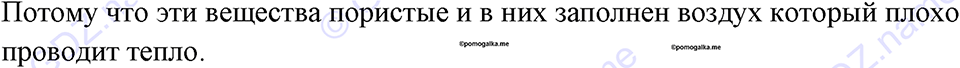 Номер 709 — решение 1