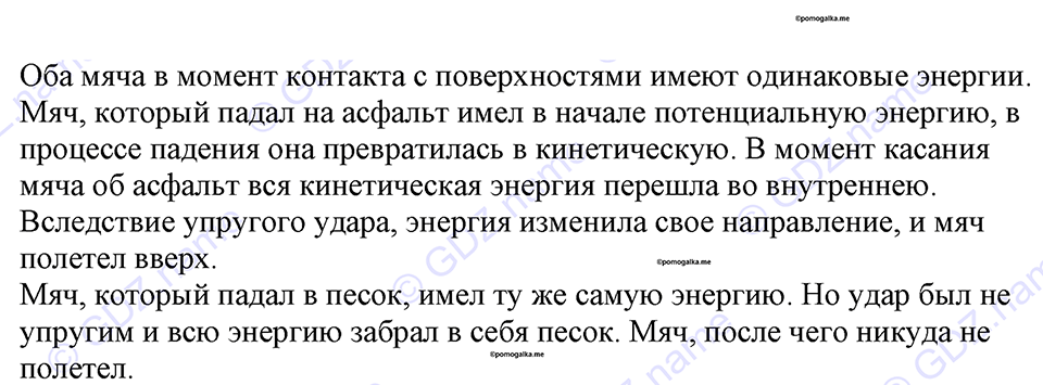 Номер 816 — решение 1