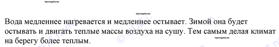 Номер 735 — решение 1
